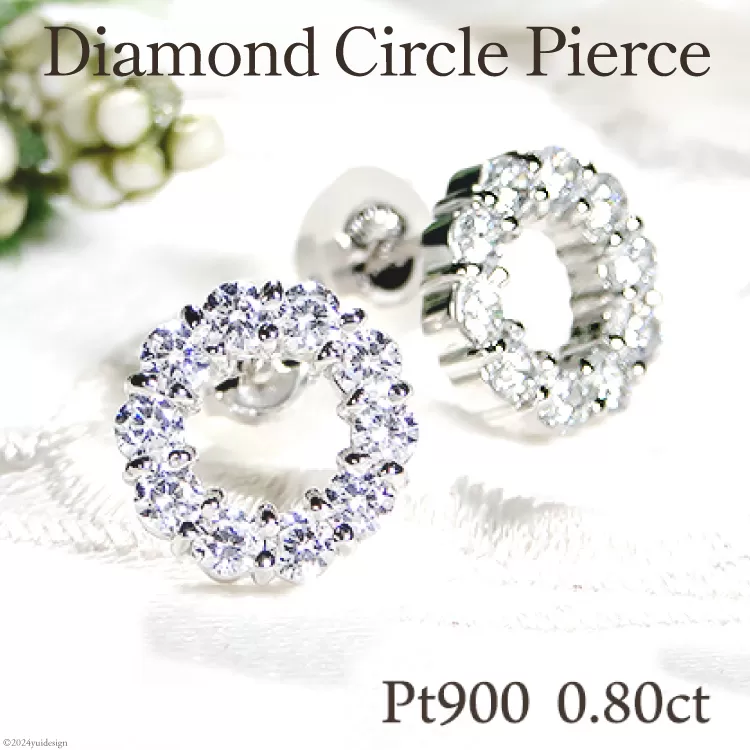 ピアス PT900 プラチナ ダイヤ 0.8ct サークル ラウンドモチーフ スタッドピアス【f208-pt】 [株式会社オーダーメイドジュエリーメイ 山梨県 韮崎市 20743775] アクセサリー アクセ ジュエリー ダイヤモンド