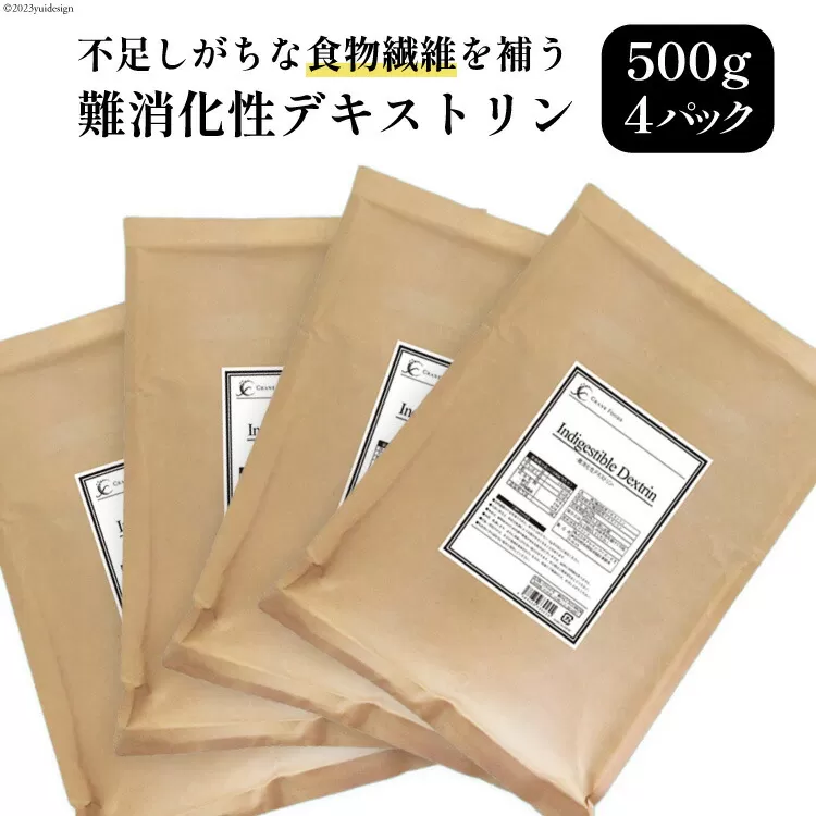 粉末 難消化性デキストリン 500g×4袋 [ツルヤ化成工業 山梨県 韮崎市 20742551] パウダー 食物繊維 微顆粒品 水溶性食物繊維 ダイエット グルテンフリー 糖質制限 ロカボ