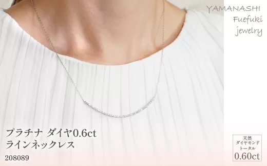 プラチナ　ダイヤ　0.6ｃｔ　ライン　ネックレス　管理番号208089　×1本 218-016