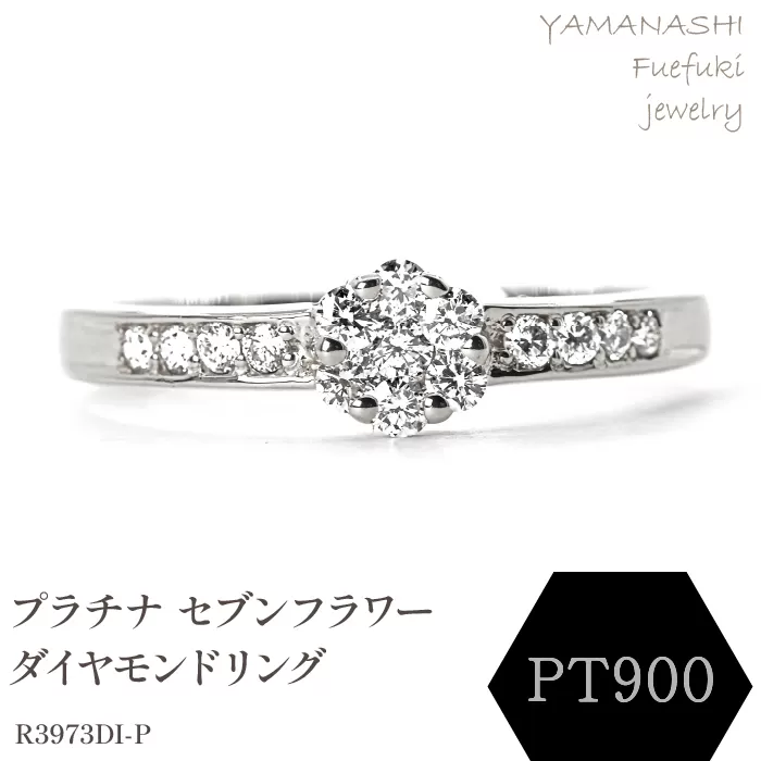 プラチナ セブンフラワーダイヤモンドリング 0.20CT R3973DI-P 188-060