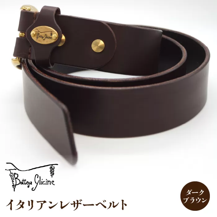 Bottega Glicine イタリアンレザーベルト　ダークブラウン 172-022-DB