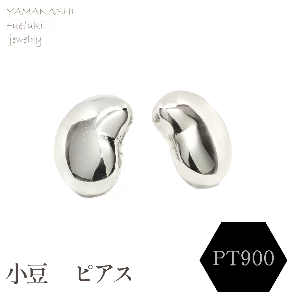 小豆　ピアス　PT900 188-107