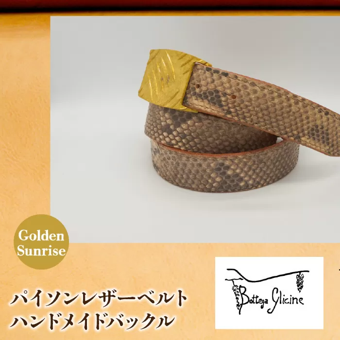 パイソンレザーベルト  ハンドメイドバックル Golden Sunrise 172-028