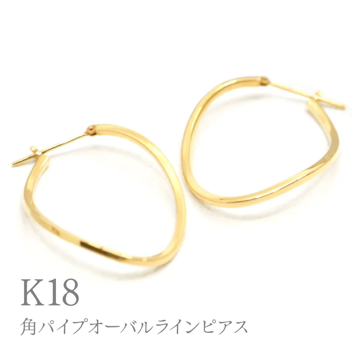 K18角パイプオーバルラインピアス Y1845 260-005