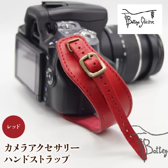 カメラアクセサリー　ハンドストラップ　レッド 172-018-RD
