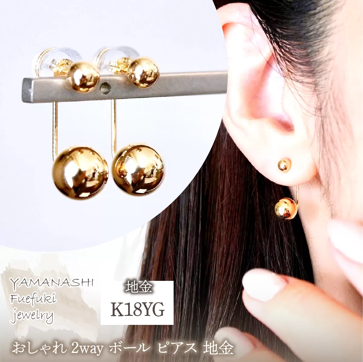 K18(18金) イエローゴールド おしゃれ 2way ボール ピアス 地金 (直径4mm7mm) 保証書付 M1011 242-031