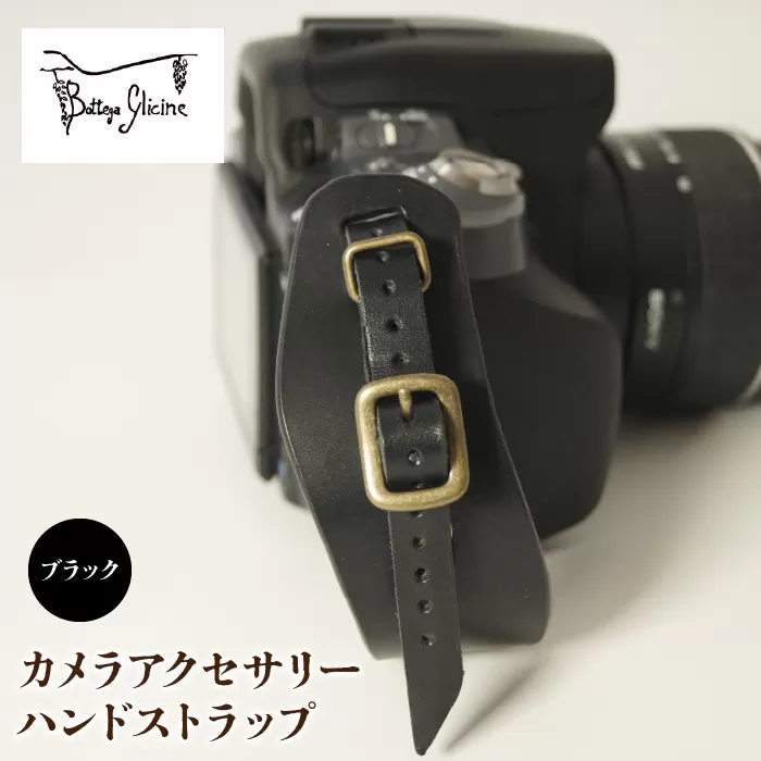 カメラアクセサリー　ハンドストラップ　ブラック 172-018-BK