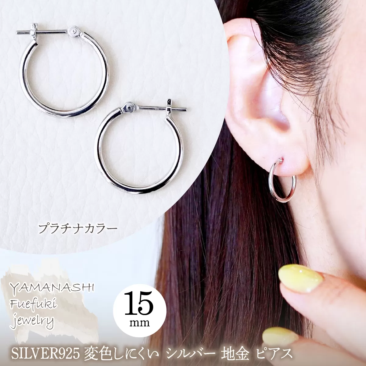 SILVER925 変色しにくい シルバー プラチナカラー 地金 フープピアス(直径15mm) 保証書付 SHR-011 242-077-a