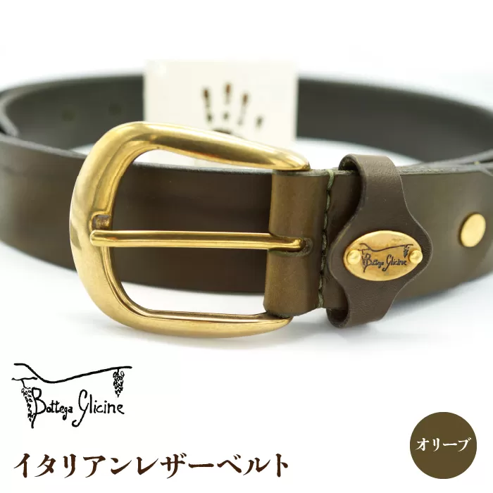 Bottega Glicine イタリアンレザーベルト　オリーブ 172-022-OD