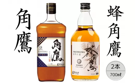 【角鷹（くまたか）5年樽熟成40％】【蜂角鷹（はちくま）クリア】2本セット 167-019