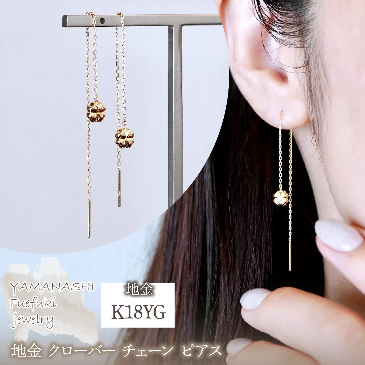 K18(18金) イエローゴールド 地金 クローバー チェーン ピアス シンプル 幸運 希望 幸福 愛情 健康 保証書付 KO-0072 242-036-a