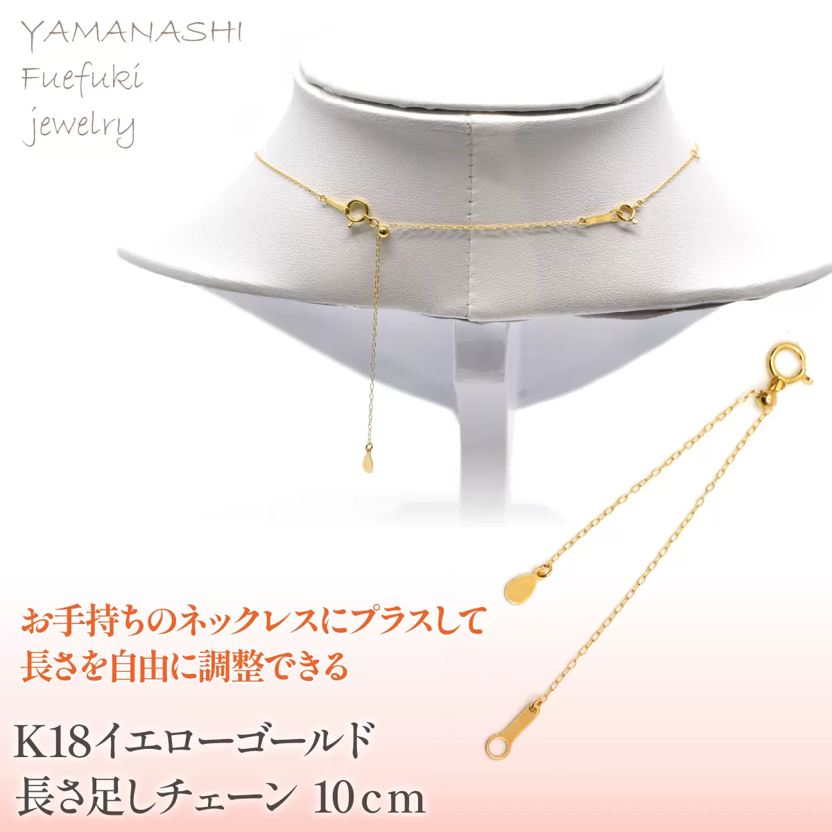 K18　イエローゴールド　長さ足し　チェーン　10ｃｍ　管理番号686784 218-238-a