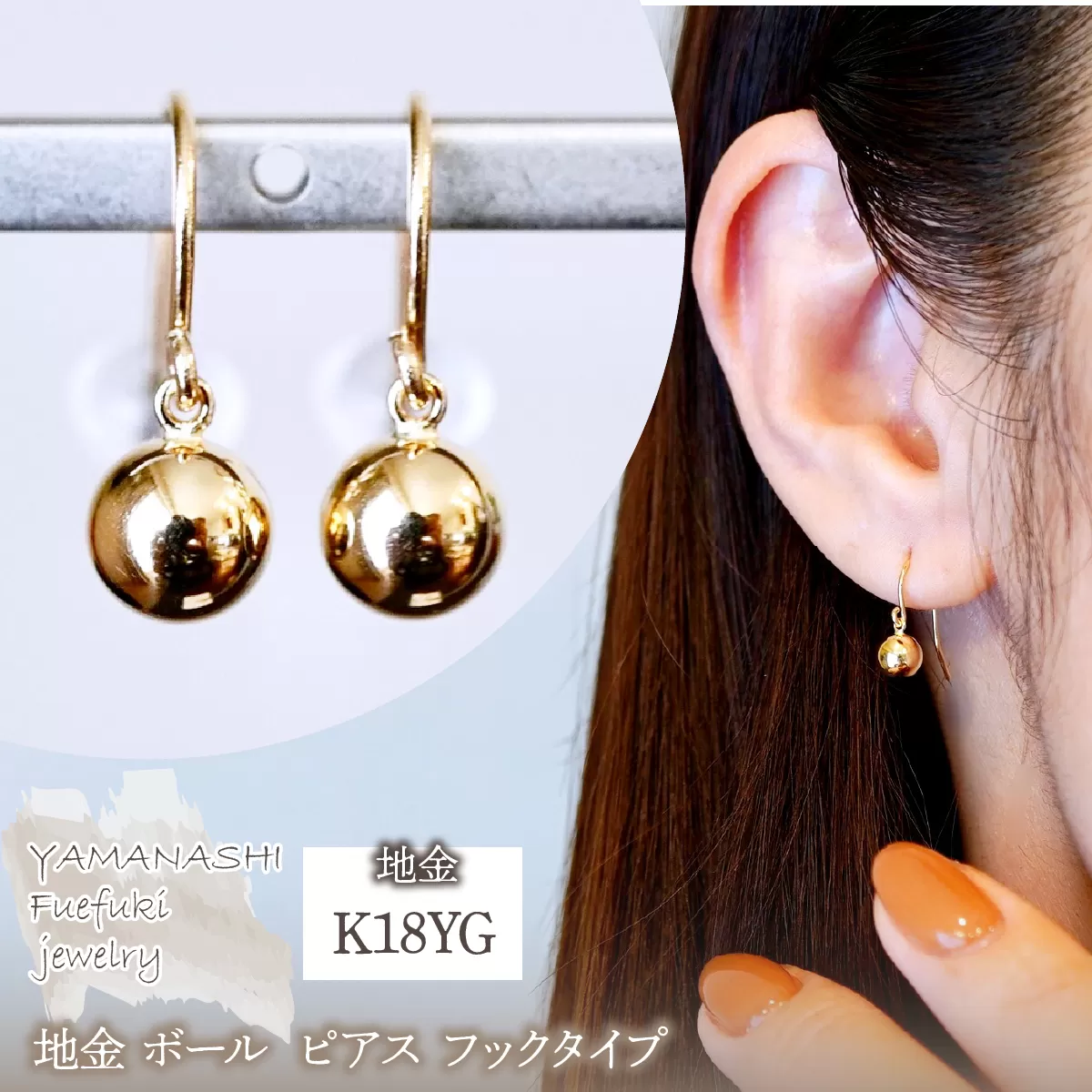 K18(18金) イエローゴールド 地金 ボール ピアス フックタイプ シンプル 保証書付 KO-0068 242-029-a