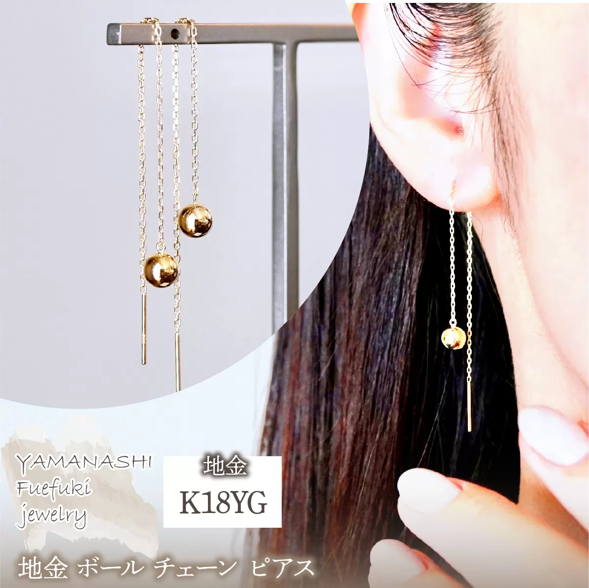 K18(18金) イエローゴールド 地金 ボール チェーン ピアス シンプル 保証書付 KO-0073 242-033-a