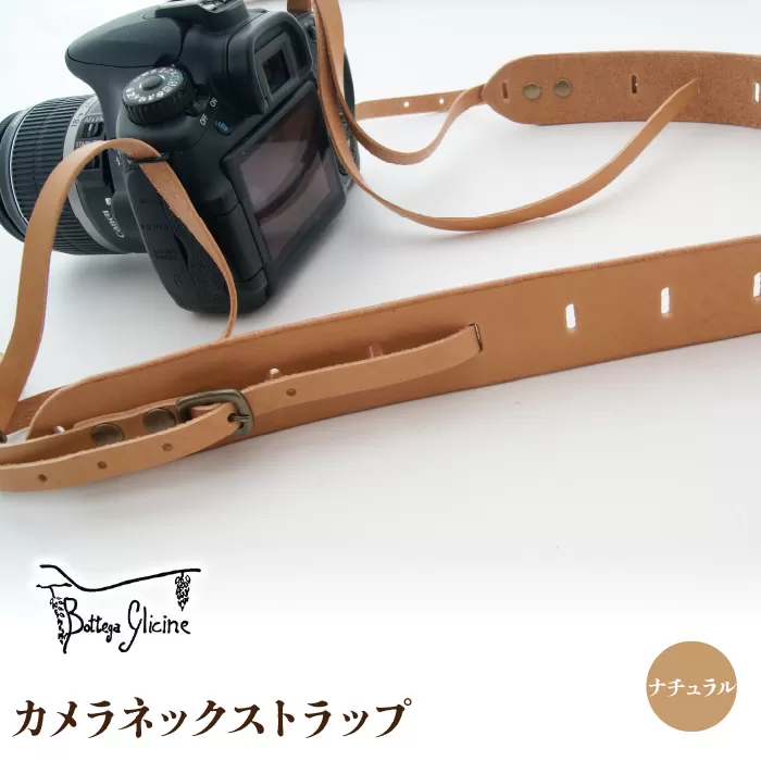 カメラネックストラップ　ナチュラル 172-017-NAT
