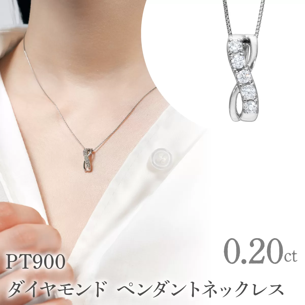 PT900　ダイヤモンド　ペンダントネックレス　LC6004 255-008
