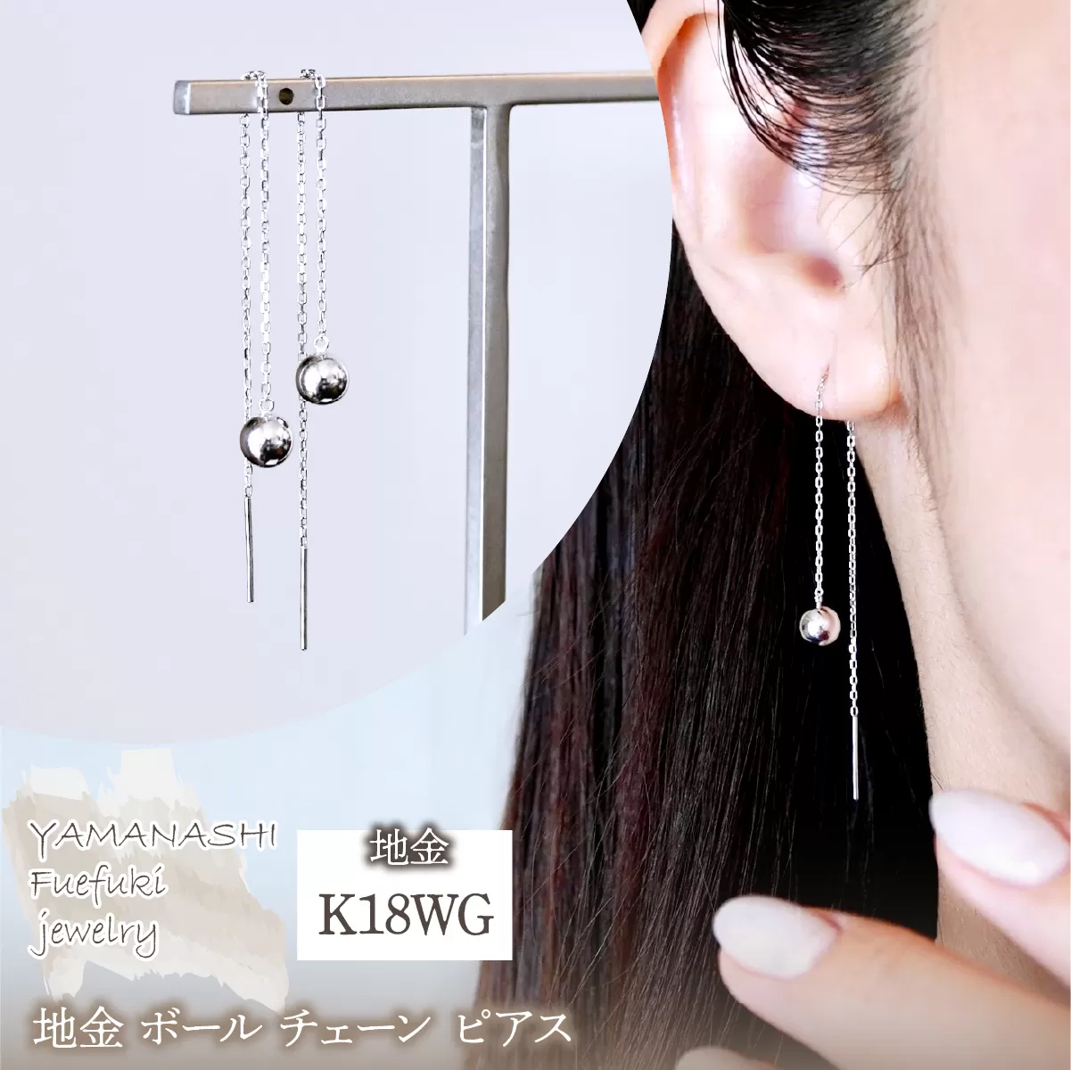 K18WG(18金) ホワイトゴールド 地金 ボール チェーン ピアス シンプル 保証書付 KO-0073 242-033-b