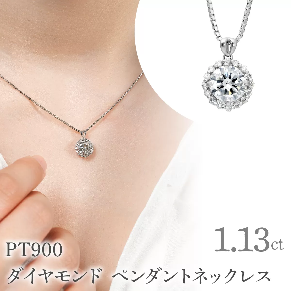 PT900　ダイヤモンド　ペンダントネックレス　LC6001 255-005