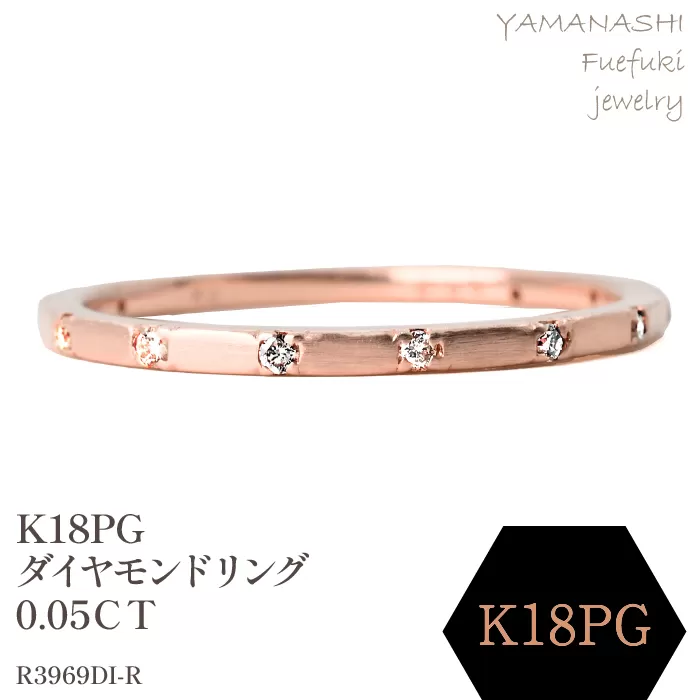 K18PG ダイヤモンドリング　0.05CT　R3969DI-R 188-075