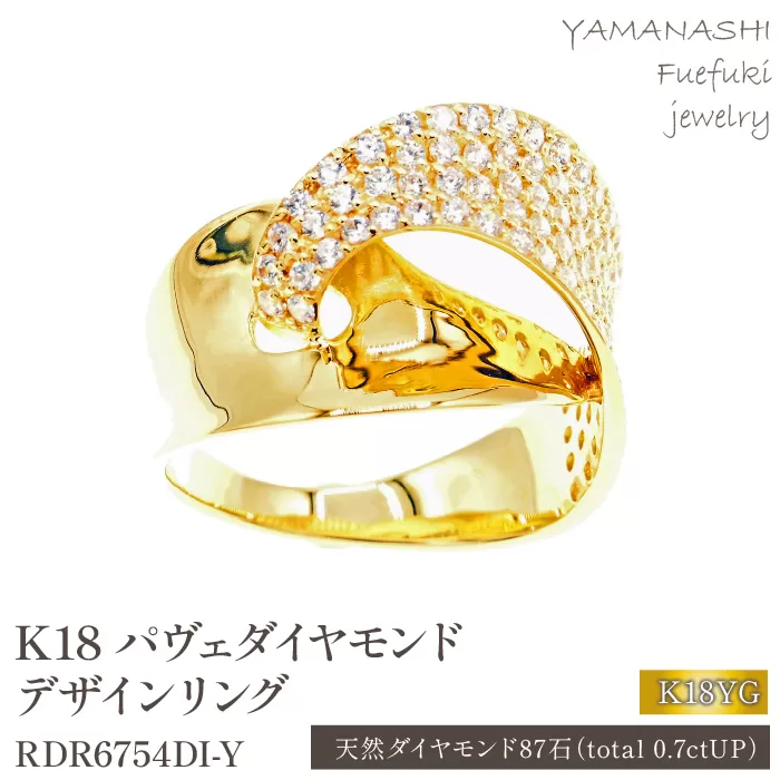 K18 パヴェダイヤモンド　デザインリング　0.7CT　RDR6754DI-Y  188-027