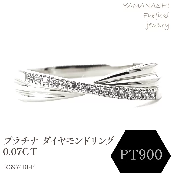 プラチナ　ダイヤモンドリング　0.07CT　R3974DI-P 188-057