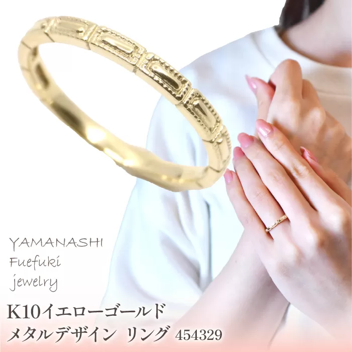 K10 イエローゴールド メタルデザイン バケットリング 管理番号454329 218-174 |山梨県 ジュエリー 笛吹市 宝石 アクセサリー リング ネックレス ピアス イヤリング プレゼント ギフト クリスマス バレンタイン 誕生日 結婚記念日 母の日 敬老の日 贈り物 ふるさと納税 ペンダント バングル ブレスレット 指輪 ファッション 宝飾 記念日 かわいい レディース 人気 おすすめ