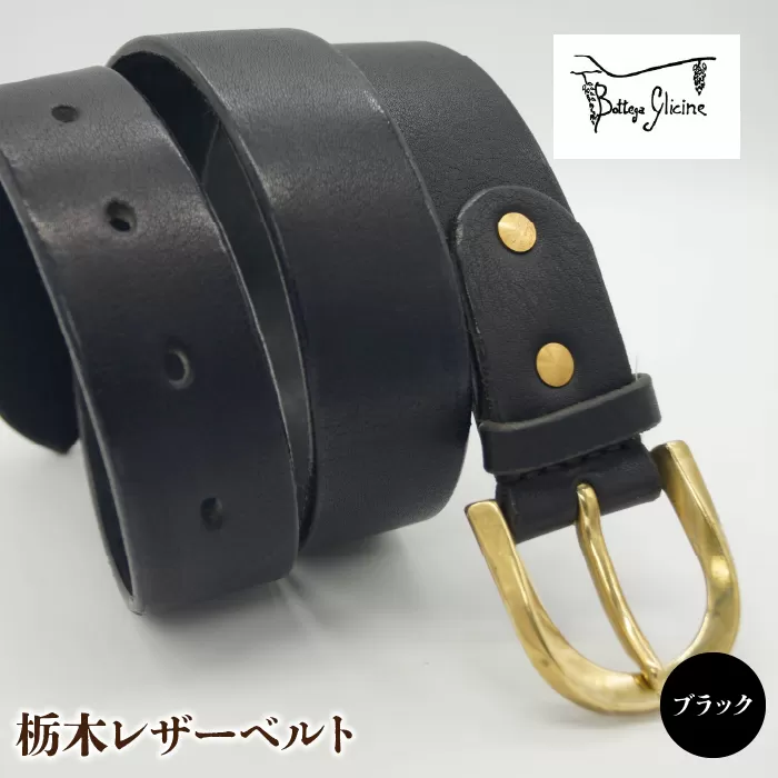 栃木レザーベルト ブラック 172-020-BK