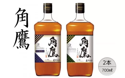 【角鷹（くまたか）5年樽熟成40％】【角鷹（くまたか）ピュアモルト43％】２本セット 167-017