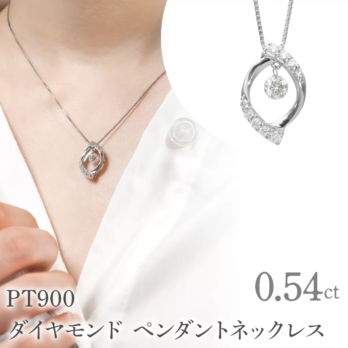 PT900　ダイヤモンド　ペンダントネックレス　LC6002 255-006