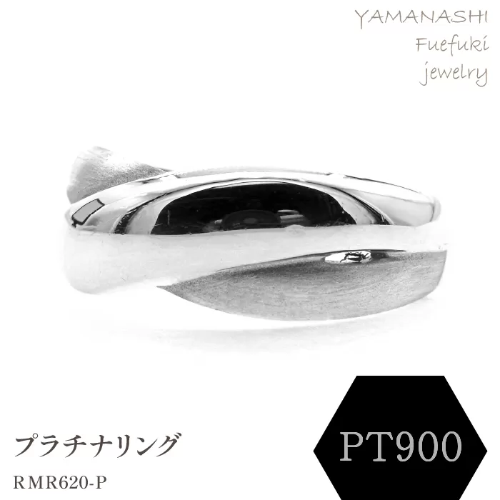 プラチナリング　RMR620P 188-080