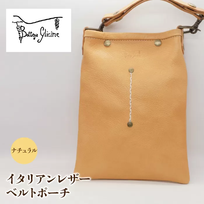 Bottega Glicine ベルトポーチ イタリアンレザー ナチュラル
