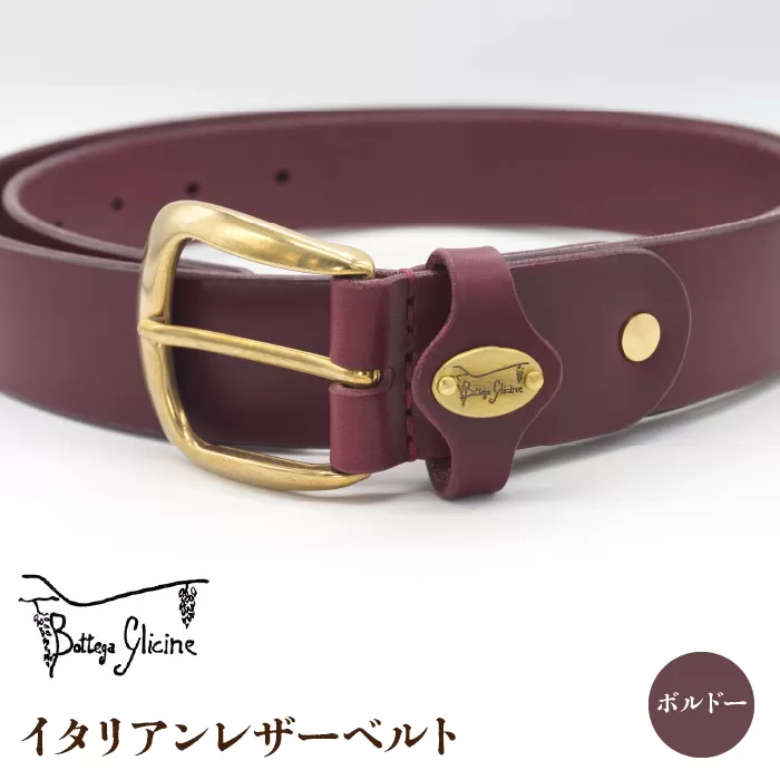Bottega Glicine イタリアンレザーベルト　ボルドー 172-022-BD