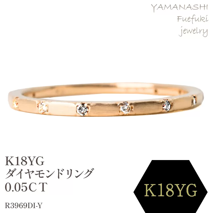 K18YG ダイヤモンドリング　0.05CT　R3969DI-Y 188-074