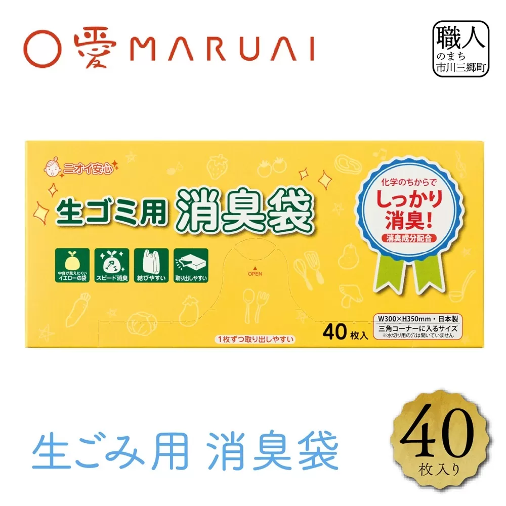 消臭袋　生ゴミ用 BOX[5839-2032]