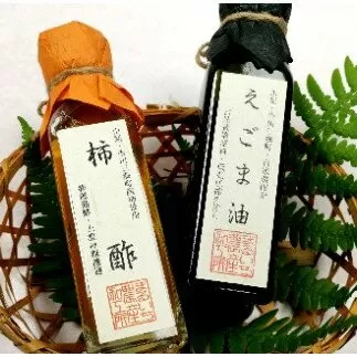 えごま油・柿酢セット[5839-1413]