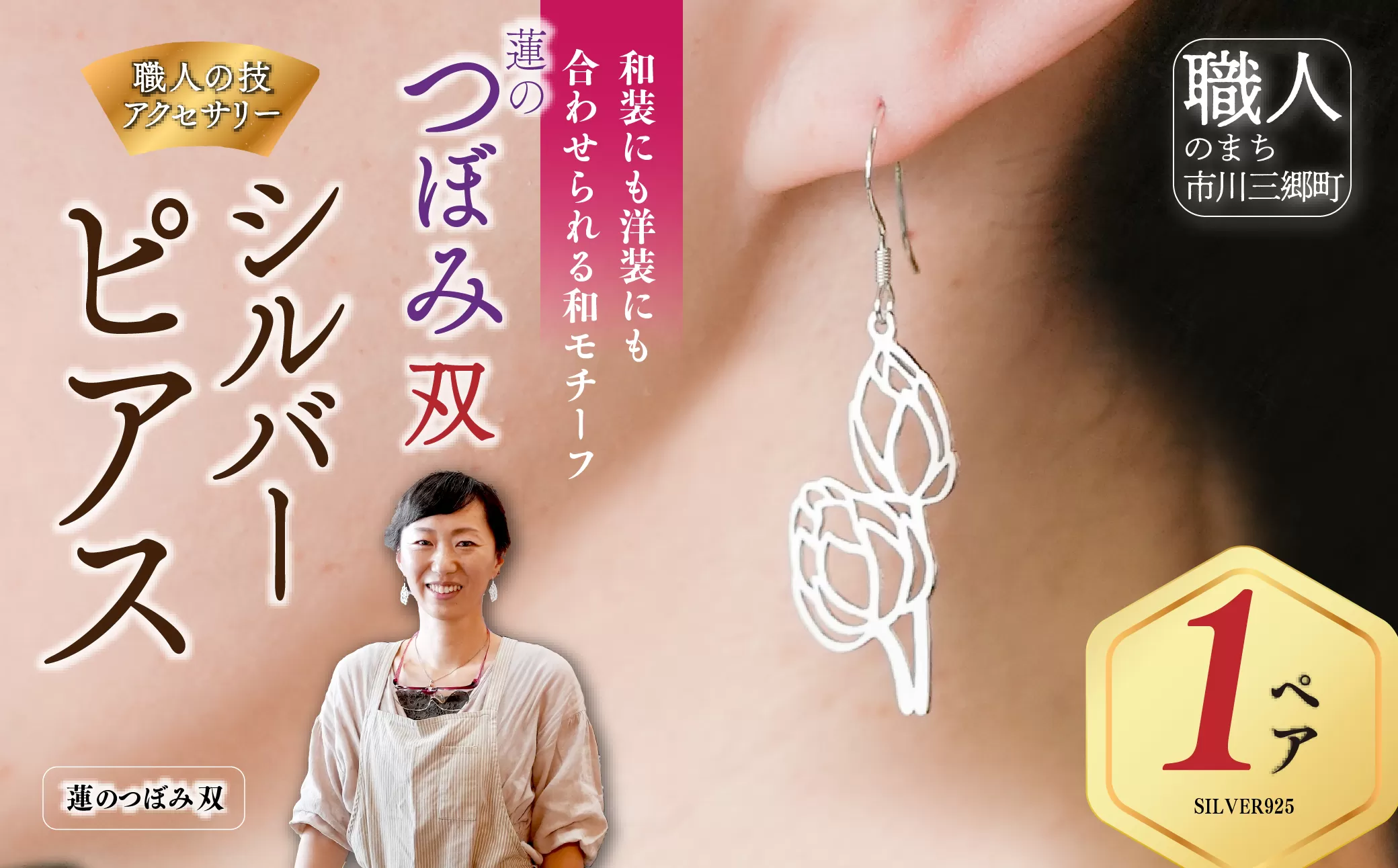 シルバーピアス　蓮のつぼみ双　ヨイアサー屋　[5839-2241]