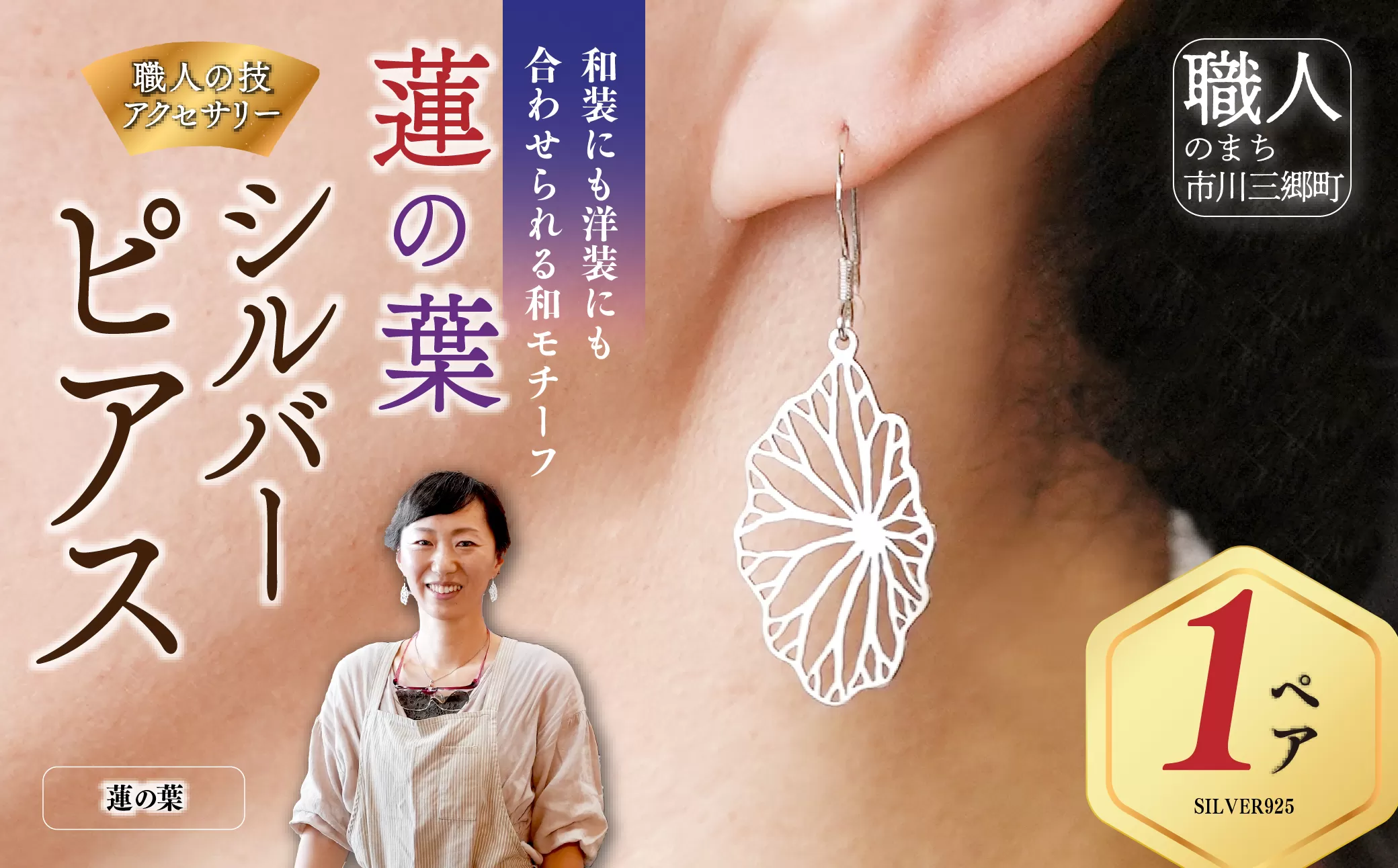 シルバーピアス　蓮の葉　ヨイアサー屋　[5839-2240]