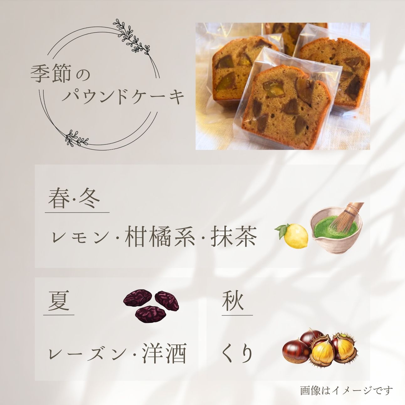 こだわり焼き菓子詰め合わせ Maho Ichinose | パウンドケーキ
