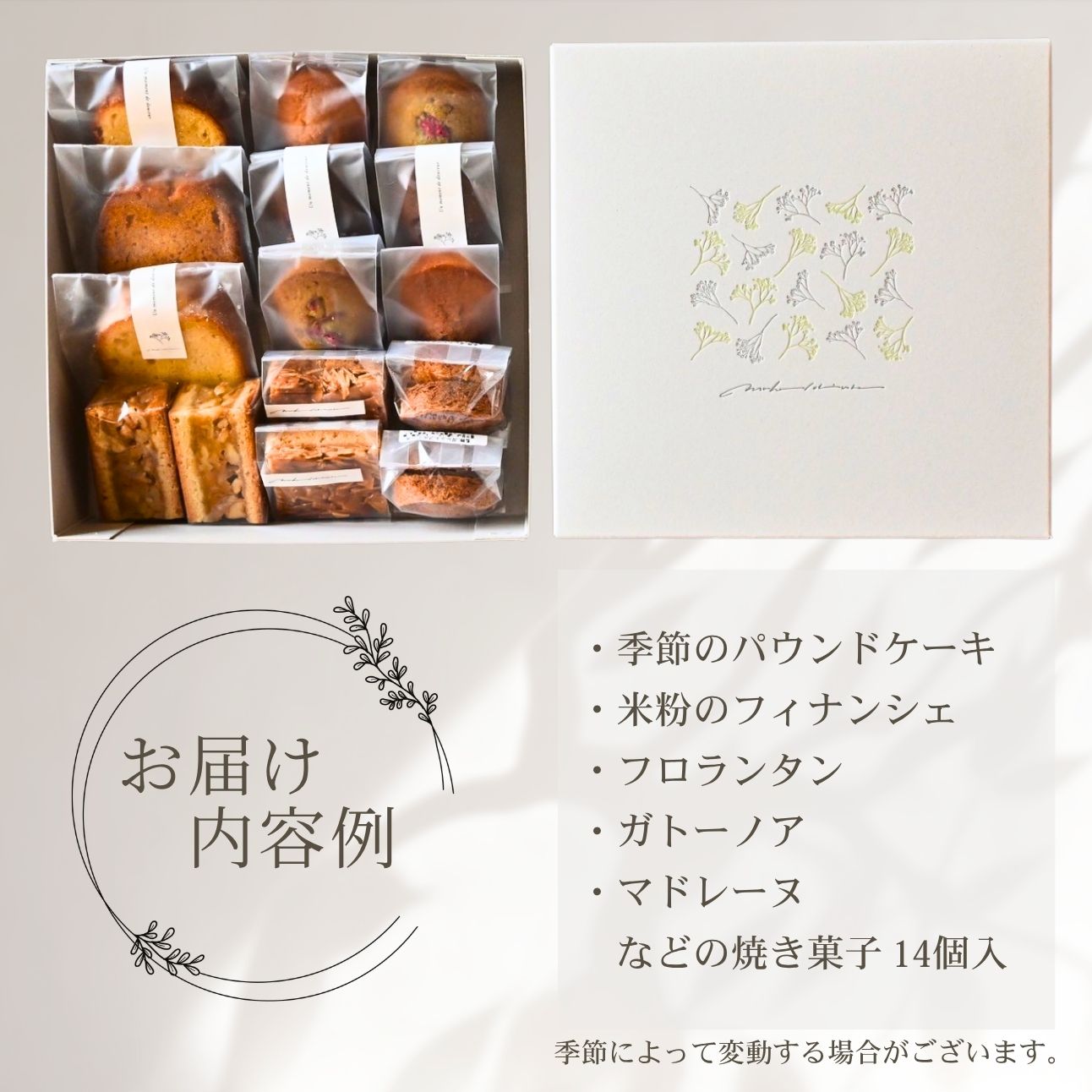 こだわり焼き菓子詰め合わせ Maho Ichinose | パウンドケーキ
