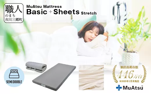 ムアツ マットレス ベーシック セミダブル コンパクト 折りたたみ のべタイプ マットレス 約 10cm 敷布団 敷き布団 寝具 シーツ 専用シーツ付 綿 グレー 昭和西川 体圧分散 通気性 寝返りサポート 理想的な寝姿勢 快眠 不眠解消 夫婦 背骨 不眠 蒸れにくい 新生活 健康 熟睡 引越し ふとん [5839-8422]
