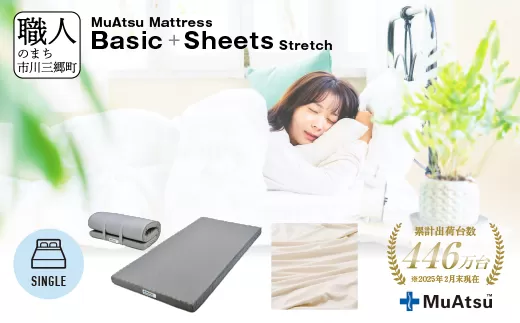 ムアツ マットレス ベーシック シングル コンパクト 折りたたみ のべタイプ マットレス 約 10cm 敷布団 敷き布団 寝具 シーツ 専用シーツ付 綿 グレー 昭和西川 体圧分散 通気性 寝返りサポート 理想的な寝姿勢 快眠 不眠解消 夫婦 背骨 不眠 蒸れにくい 新生活 健康 熟睡 引越し ふとん [5839-8417]　