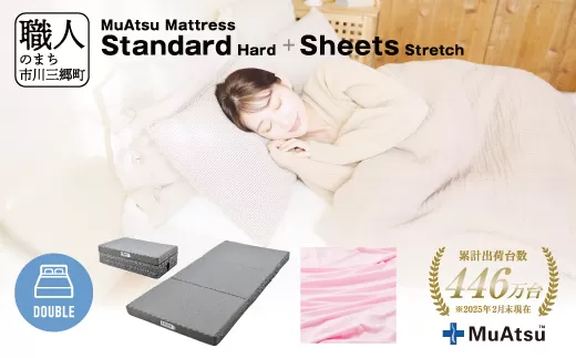 ムアツ マットレス スタンダード ダブル 三つ折り 折りたたみ マットレス 約 10cm 敷布団 敷き布団 寝具 ハード シーツ 専用シーツ付 綿 ピンク 昭和西川 体圧分散 通気性 寝返りサポート 理想的な寝姿勢 快眠 不眠解消 夫婦 背骨 不眠 蒸れにくい 新生活 健康 熟睡 引越し ふとん [5839-8456]