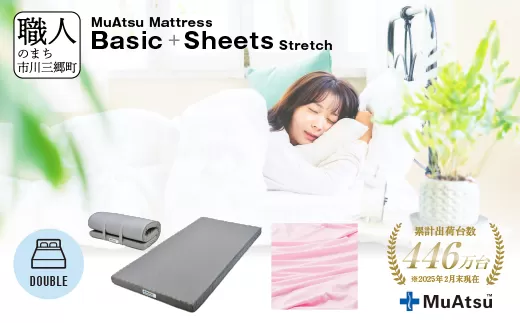  ムアツ マットレス ベーシック ダブル コンパクト 折りたたみ のべタイプ マットレス 約 10cm 敷布団 敷き布団 寝具 シーツ 専用シーツ付 綿 ピンク 昭和西川 体圧分散 通気性 寝返りサポート 理想的な寝姿勢 快眠 不眠解消 夫婦 背骨 不眠 蒸れにくい 新生活 健康 熟睡 引越し ふとん [5839-8426]　