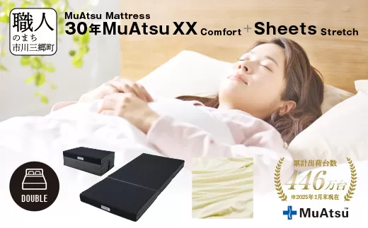 30年 ムアツ マットレス XX コンフォート ダブル 三つ折り 折りたたみ マットレス 約 10cm  極厚 12cm 敷布団 敷き布団 寝具 シーツ 専用シーツ付 綿 ベージュ 市川三郷町 限定 昭和西川 体圧分散 通気性 寝返りサポート 理想的な寝姿勢 快眠 不眠解消 夫婦 背骨 不眠 蒸れにくい 新生活 健康 引越し [5839-8529]
