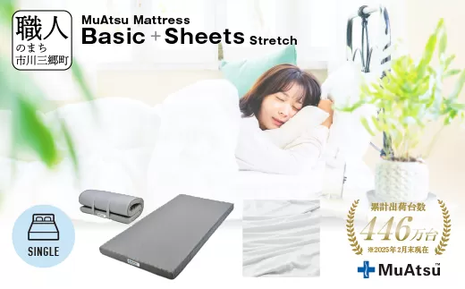 ムアツ マットレス ベーシック シングル コンパクト 折りたたみ のべタイプ マットレス 約 10cm 敷布団 敷き布団 寝具 シーツ 専用シーツ付 綿 ホワイト 昭和西川 体圧分散 通気性 寝返りサポート 理想的な寝姿勢 快眠 不眠解消 夫婦 背骨 不眠 蒸れにくい 新生活 健康 熟睡 引越し ふとん [5839-8418]　