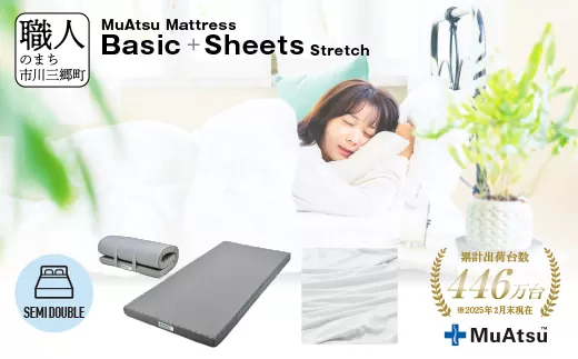 ムアツ マットレス ベーシック セミダブル コンパクト 折りたたみ  のべタイプ マットレス 約 10cm 敷布団 敷き布団 寝具 シーツ 専用シーツ付 綿 ホワイト 昭和西川 体圧分散 通気性 寝返りサポート 理想的な寝姿勢 快眠 不眠解消 夫婦 背骨 不眠 蒸れにくい 新生活 健康 熟睡 引越し ふとん [5839-8423]　