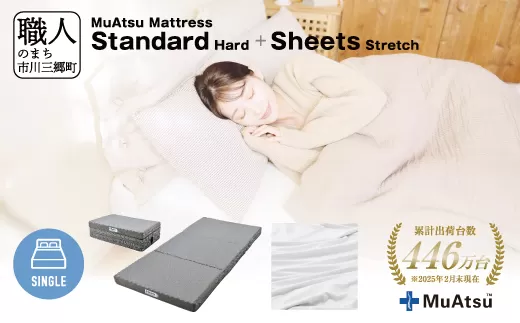 ムアツ マットレス スタンダード ハード シングル 三つ折り 折りたたみ マットレス 約 10cm 敷布団 敷き布団 寝具  シーツ 専用シーツ付 綿 ホワイト 昭和西川 体圧分散 通気性 寝返りサポート 理想的な寝姿勢 快眠 不眠解消 夫婦 背骨 不眠 蒸れにくい 新生活 健康 熟睡 引越し ふとん [5839-8448]