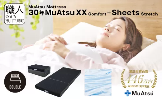 30年 ムアツ マットレス  XX コンフォート ダブル 三つ折り 折りたたみ マットレス 約 10cm  極厚 12cm 敷布団 敷き布団 寝具 シーツ 専用シーツ付 綿 ブルー 市川三郷町 限定 昭和西川 体圧分散 通気性 寝返りサポート 理想的な寝姿勢 快眠 不眠解消 夫婦 背骨 不眠 蒸れにくい 新生活 健康 引越し [5839-8530]