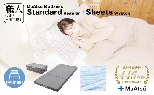 ムアツ マットレス スタンダード セミダブル 三つ折り 折りたたみ マットレス 約 10cm 敷布団 敷き布団 寝具 レギュラー シーツ 専用シーツ付 綿 ブルー 昭和西川 体圧分散 通気性 寝返りサポート 理想的な寝姿勢 快眠 不眠解消 夫婦 背骨 不眠 蒸れにくい 新生活 健康 熟睡 引越し ふとん [5839-8435]