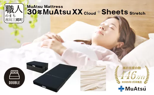 30年 ムアツ マットレス XX クラウド ダブル 三つ折り 折りたたみ マットレス 極厚 12cm 敷布団 敷き布団 寝具 クラウド シーツ 専用シーツ付 綿 グレー 市川三郷町 限定 昭和西川 寝具 敷布団 体圧分散 通気性 寝返りサポート 理想的な寝姿勢 快眠 不眠解消 夫婦 背骨 不眠 蒸れにくい 新生活 健康 [5839-8547]